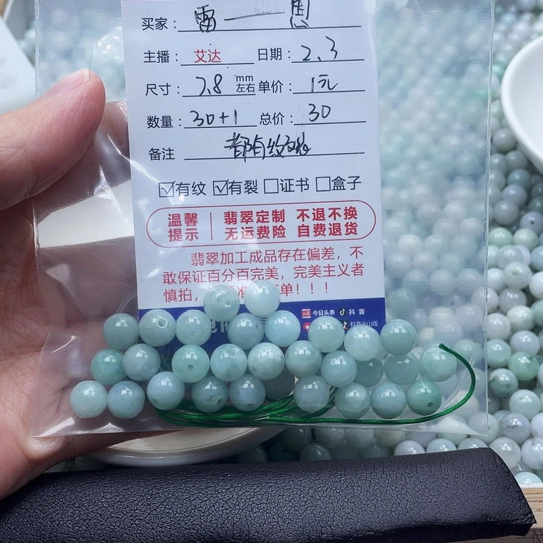 翡翠手串未镶嵌雷*