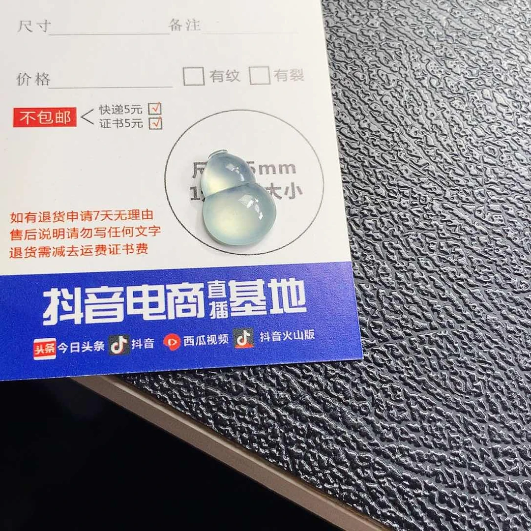项链未镶嵌翡翠葫芦