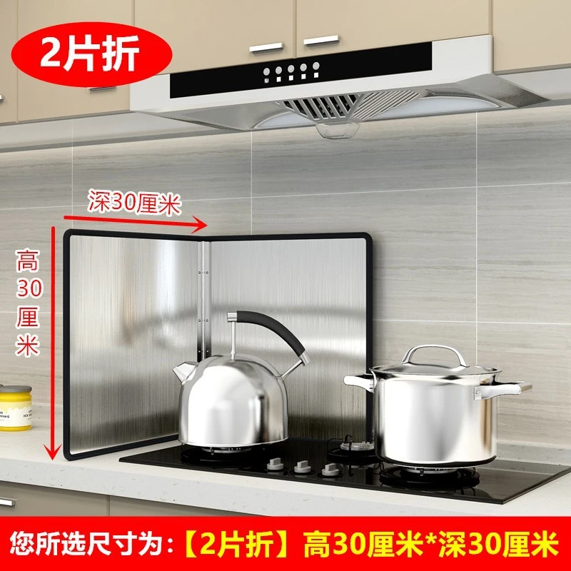 不锈钢挡油板炒菜隔热防溅烫隔油烟板可折叠灶台挡板厨房用品