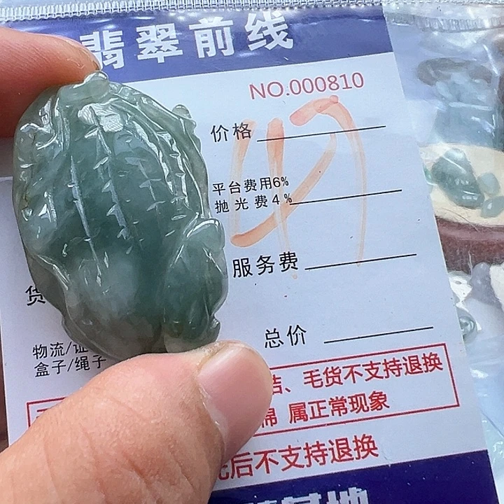 翡翠未镶嵌颈饰缅甸翡翠吊坠