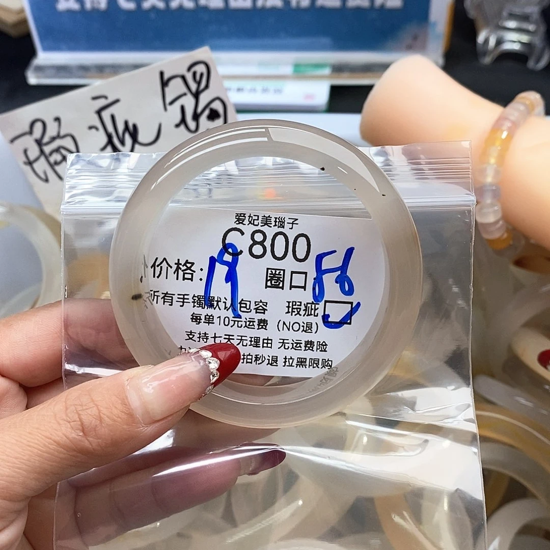 床***熊玛瑙/玉髓未镶嵌手镯800