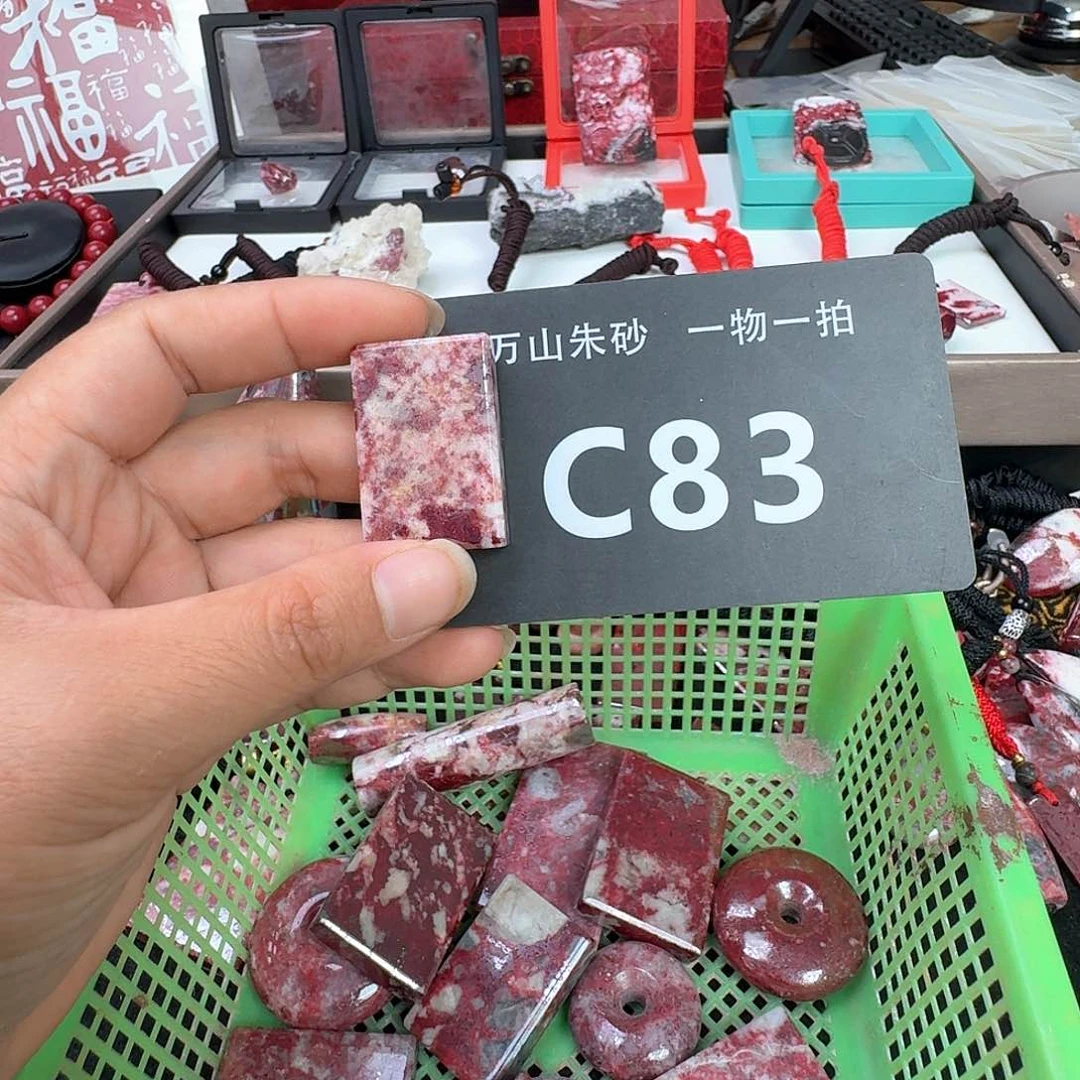 天然辰砂天然朱砂