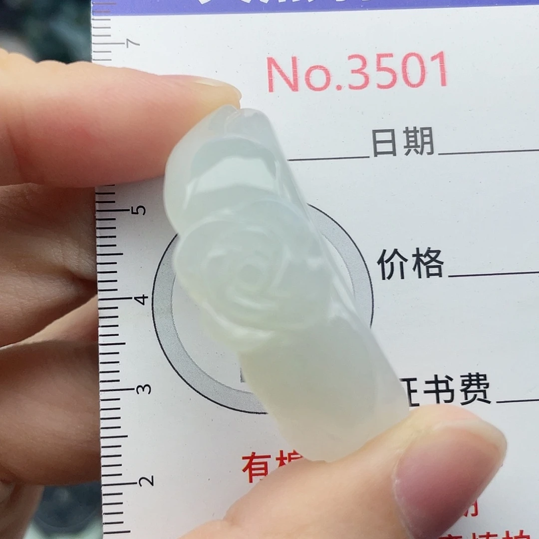 未镶嵌挂件翡翠3501