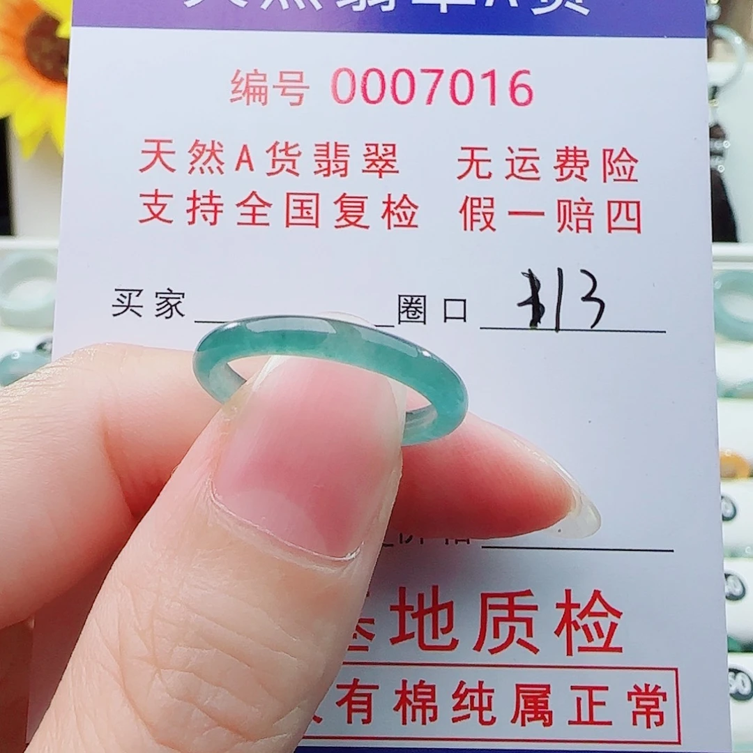 ^***^未镶嵌戒指翡翠戒指