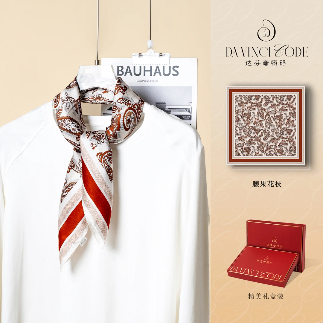 达芬奇密码腰果花枝70*70简约时尚气质女士真丝100%桑蚕丝丝巾