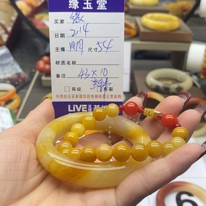石英质玉（黄龙玉）手镯未镶嵌·****·