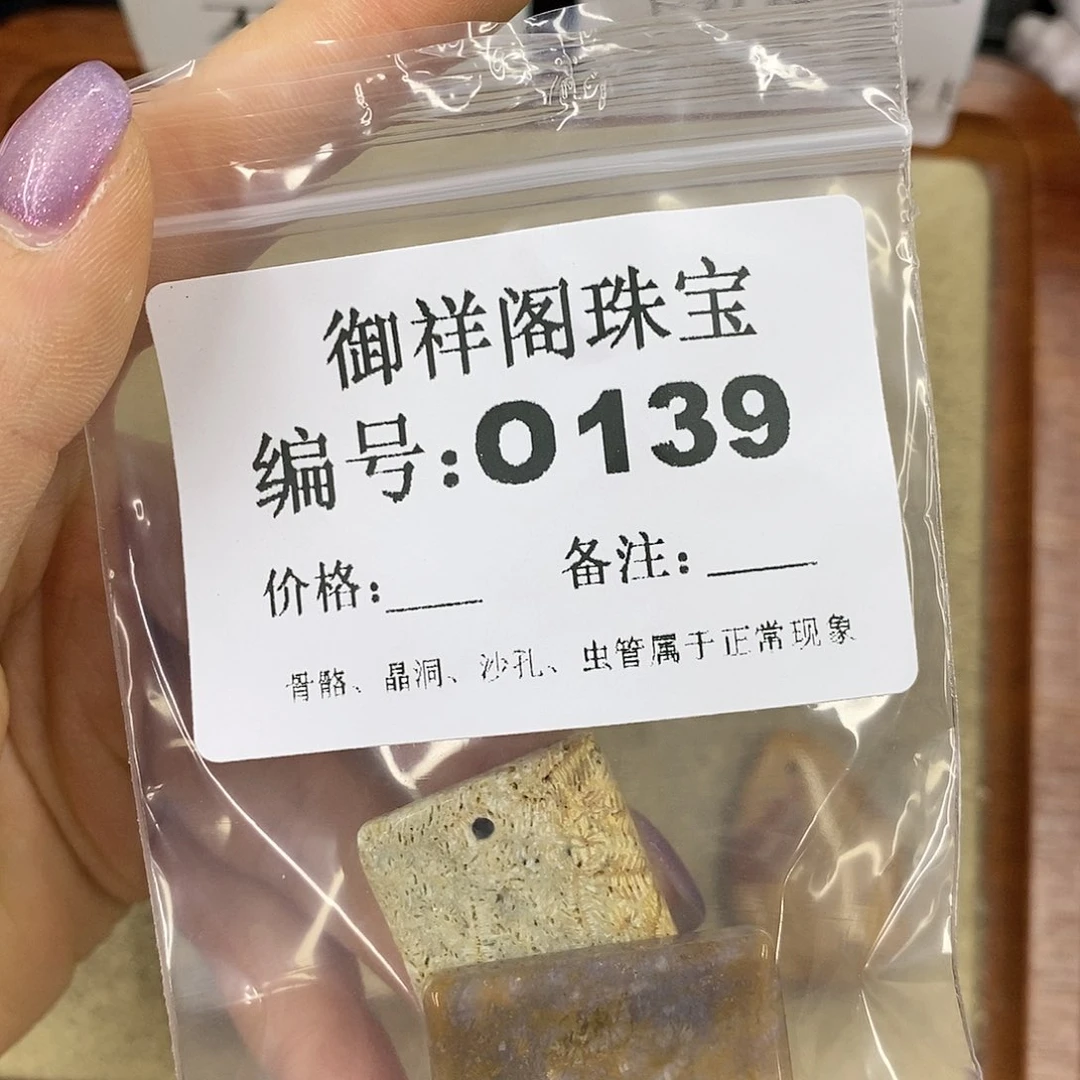 石英质玉未镶嵌颈饰蘑**点