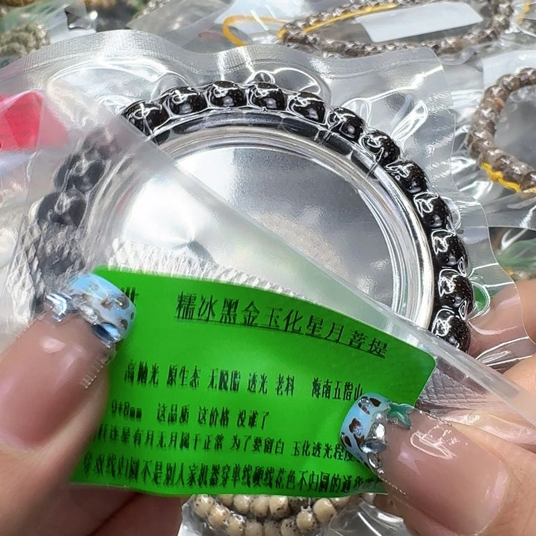 手串星月菩提264傲世黑筋遇华星月菩提98桶单圈