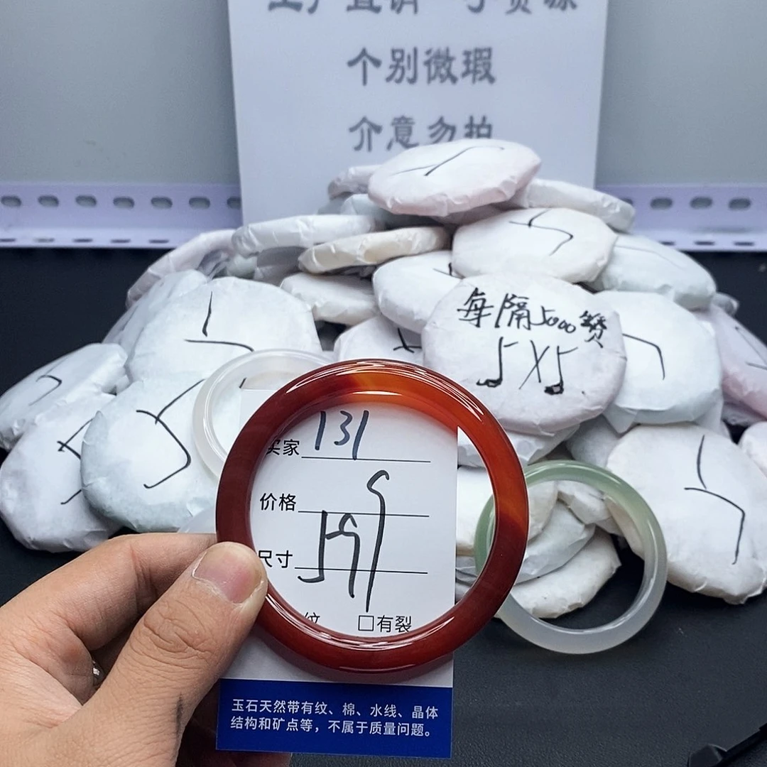 玛瑙/玉髓手镯未镶嵌131