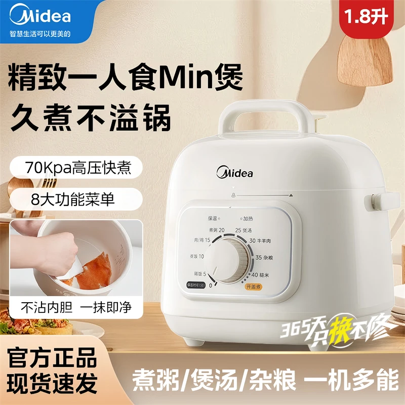 美的电压力锅小型家用全自动多功能宿舍炖肉高压电饭煲电饭锅E210