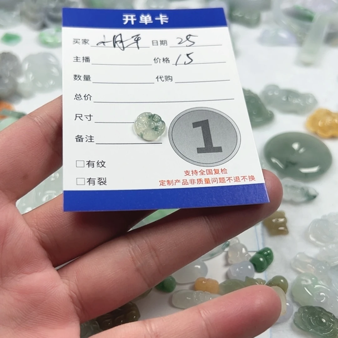 小****翡翠未镶嵌颈饰2345