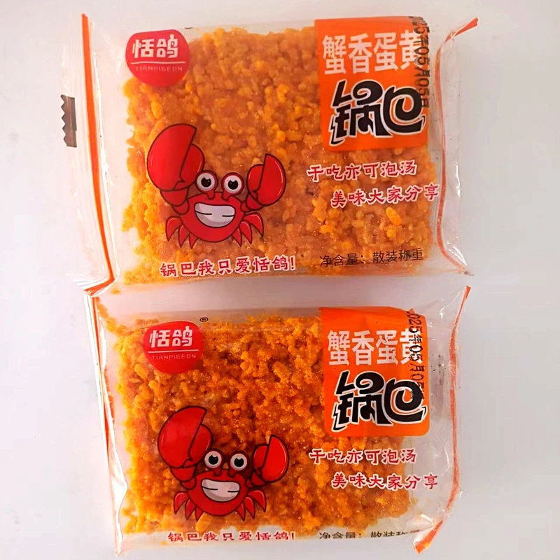 恬鸽蟹香蛋黄味锅巴糯米锅巴网红解馋零食小包装办公年货