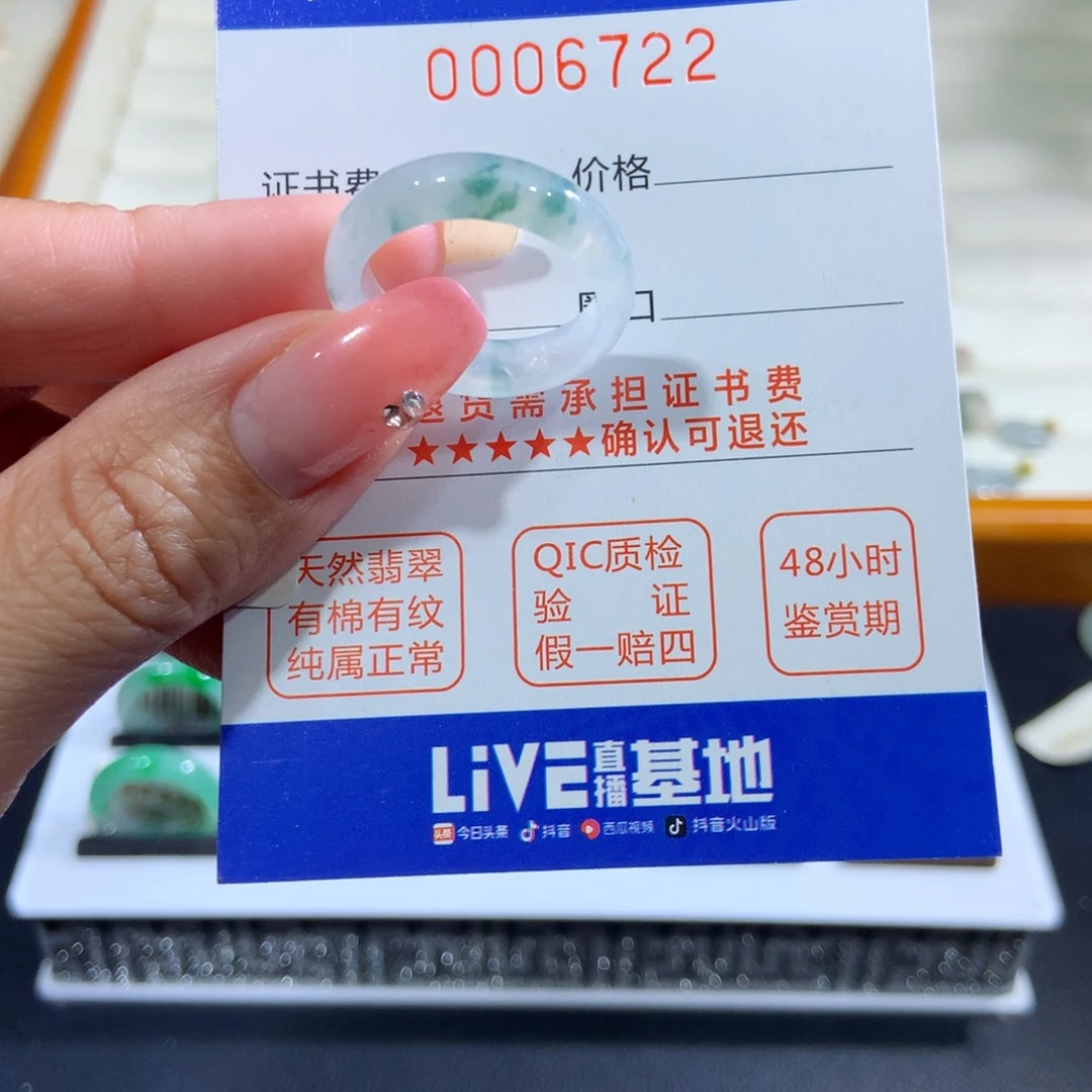 翡翠未镶嵌戒指18号