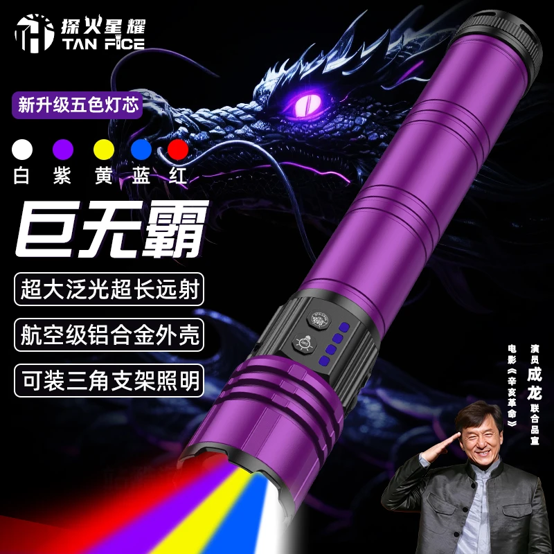 探火星耀【八光源巨无霸】401990超长续航锂电池激光变焦户外手电筒