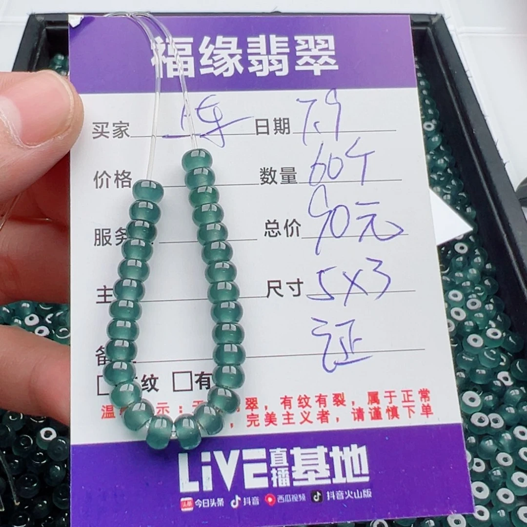 未镶嵌手链翡翠多样性60蓝