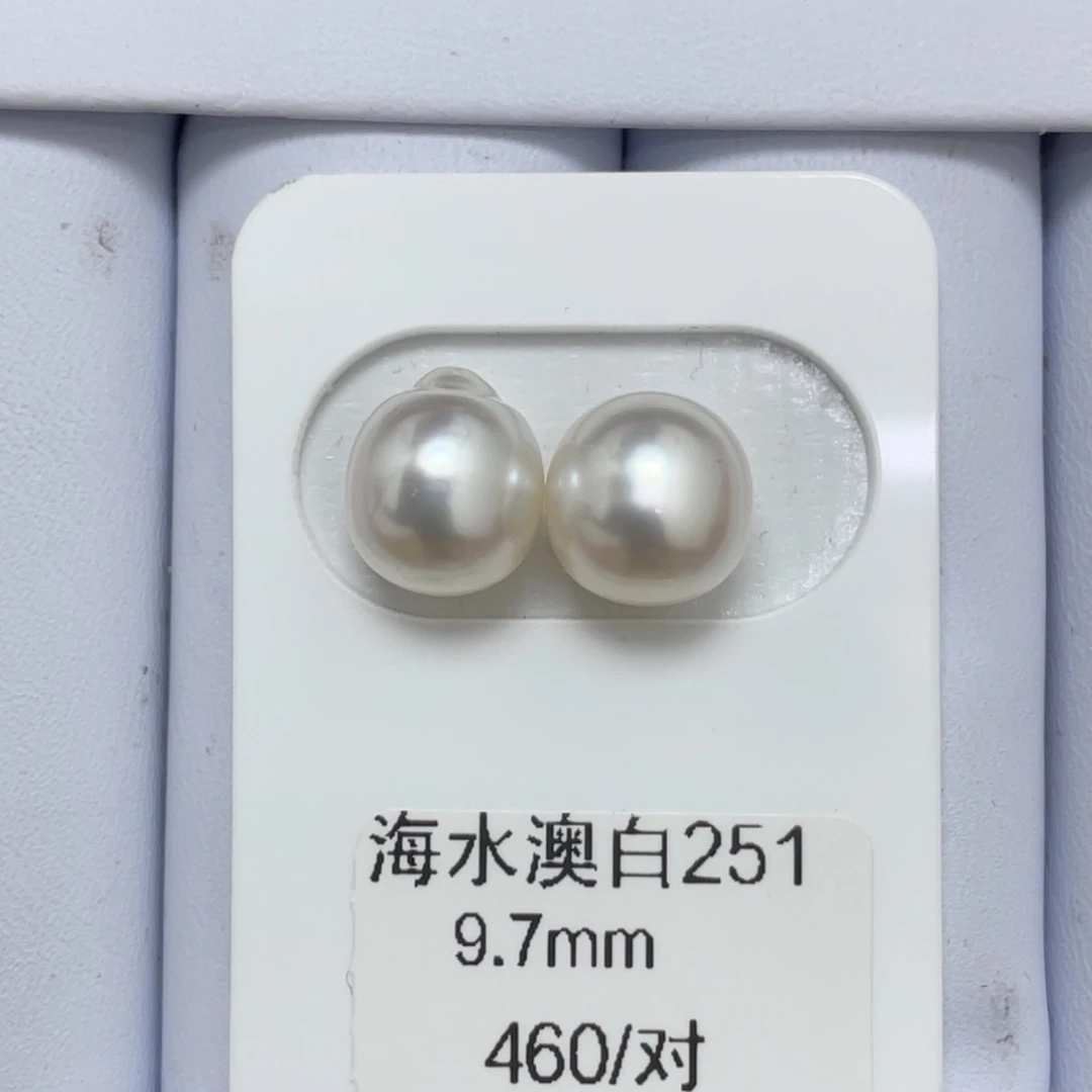 定制海水珍珠未镶嵌裸珠澳白9-10mm