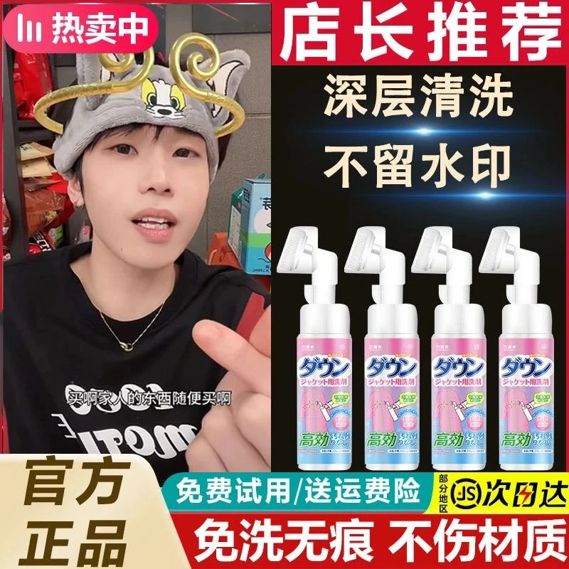 【央妈推荐】羽绒服清洗剂免洗水泡沫干洗剂蓬松强力去黄污渍衣领净