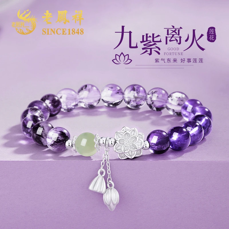 老鳯祥九紫离火莲花手串女款水晶手串小众高级感手串送七夕礼物
