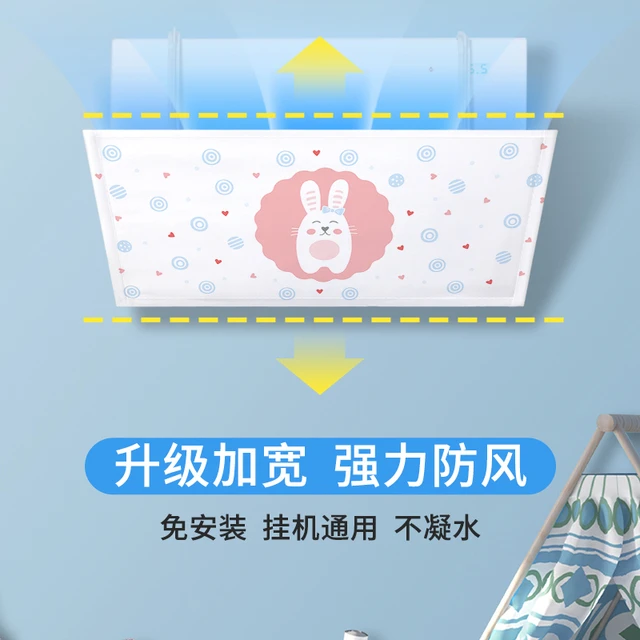 空调挡风板加宽防直吹通用2025新款壁挂式出风口可调节隔遮风板罩