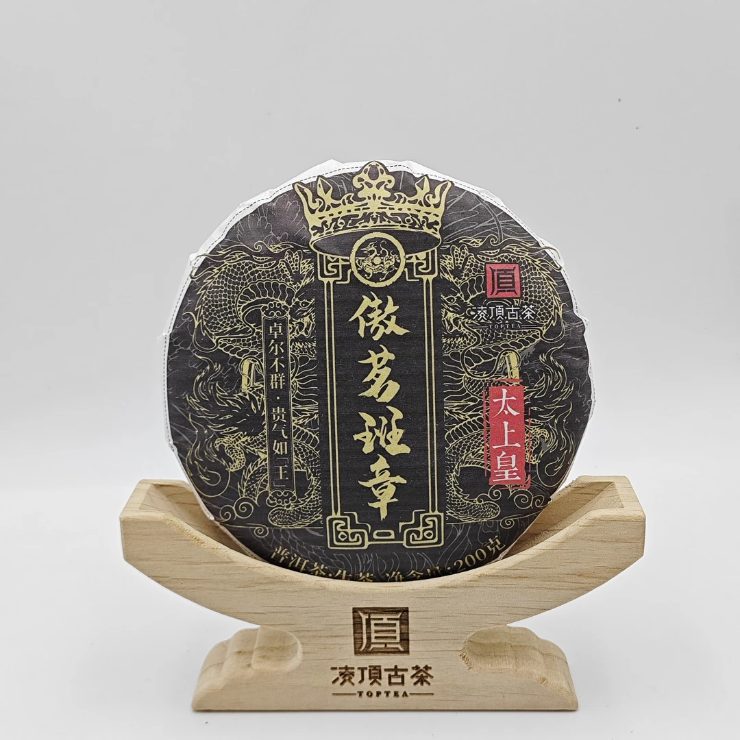 【凌顶古茶】傲茗班章普洱茶生茶紧压茶200g/饼