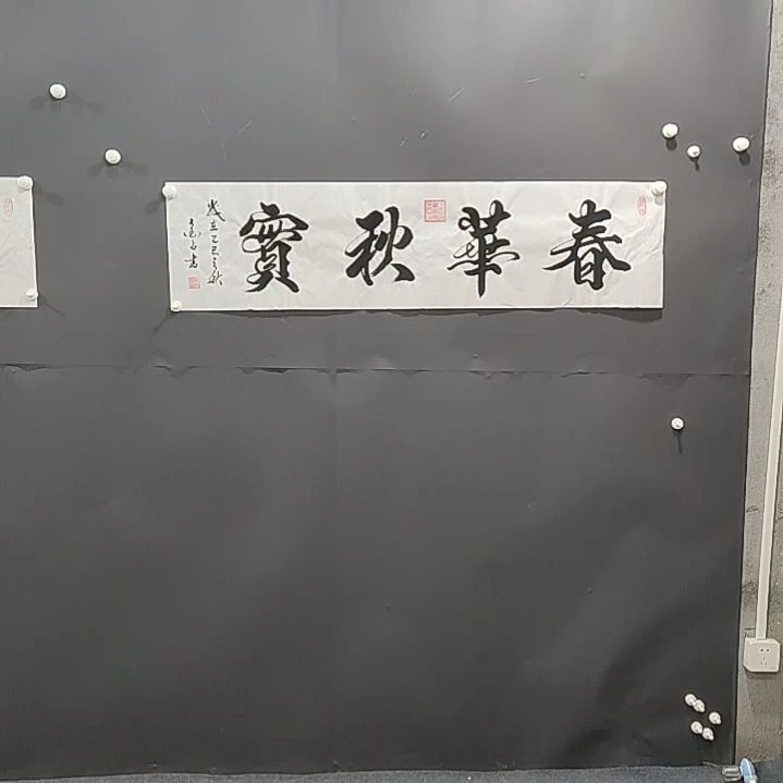 国画书法纯手绘作品等你来结缘