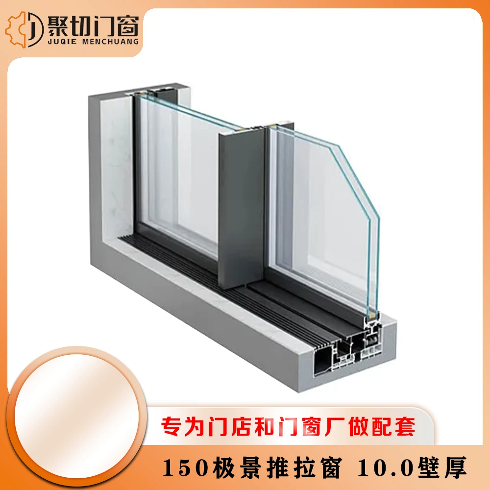 【2025爆款】150极景推拉窗