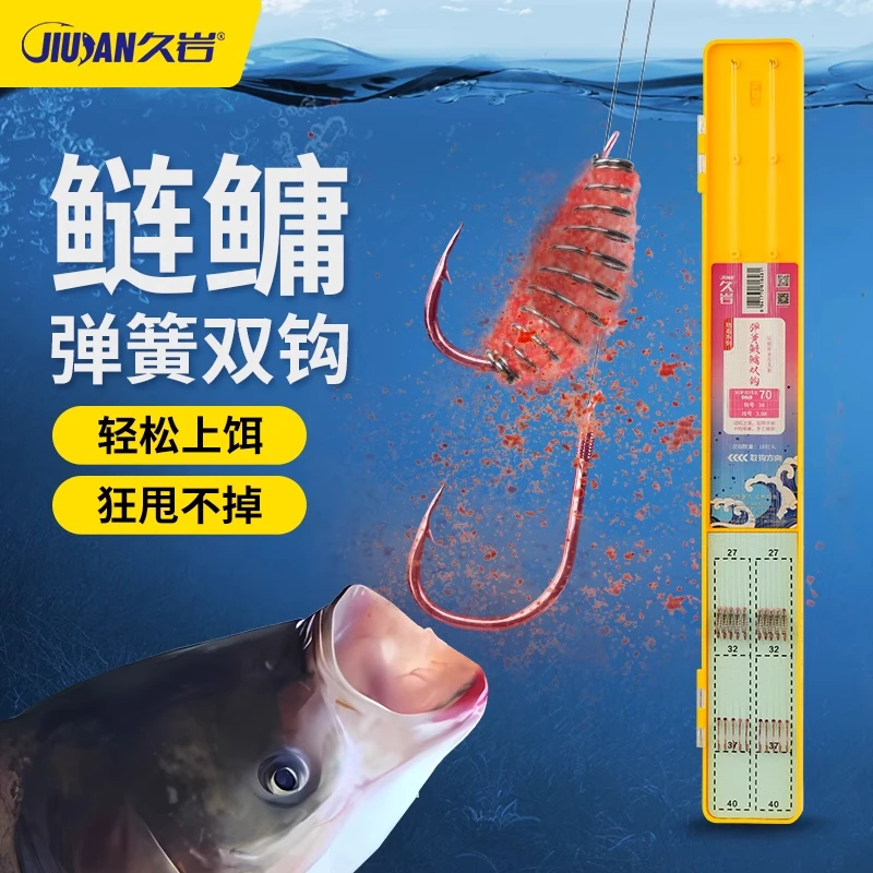 久岩鲢鳙子线双钩成品绑好新关东伊势尼鱼钩有刺专用弹簧钩钓组