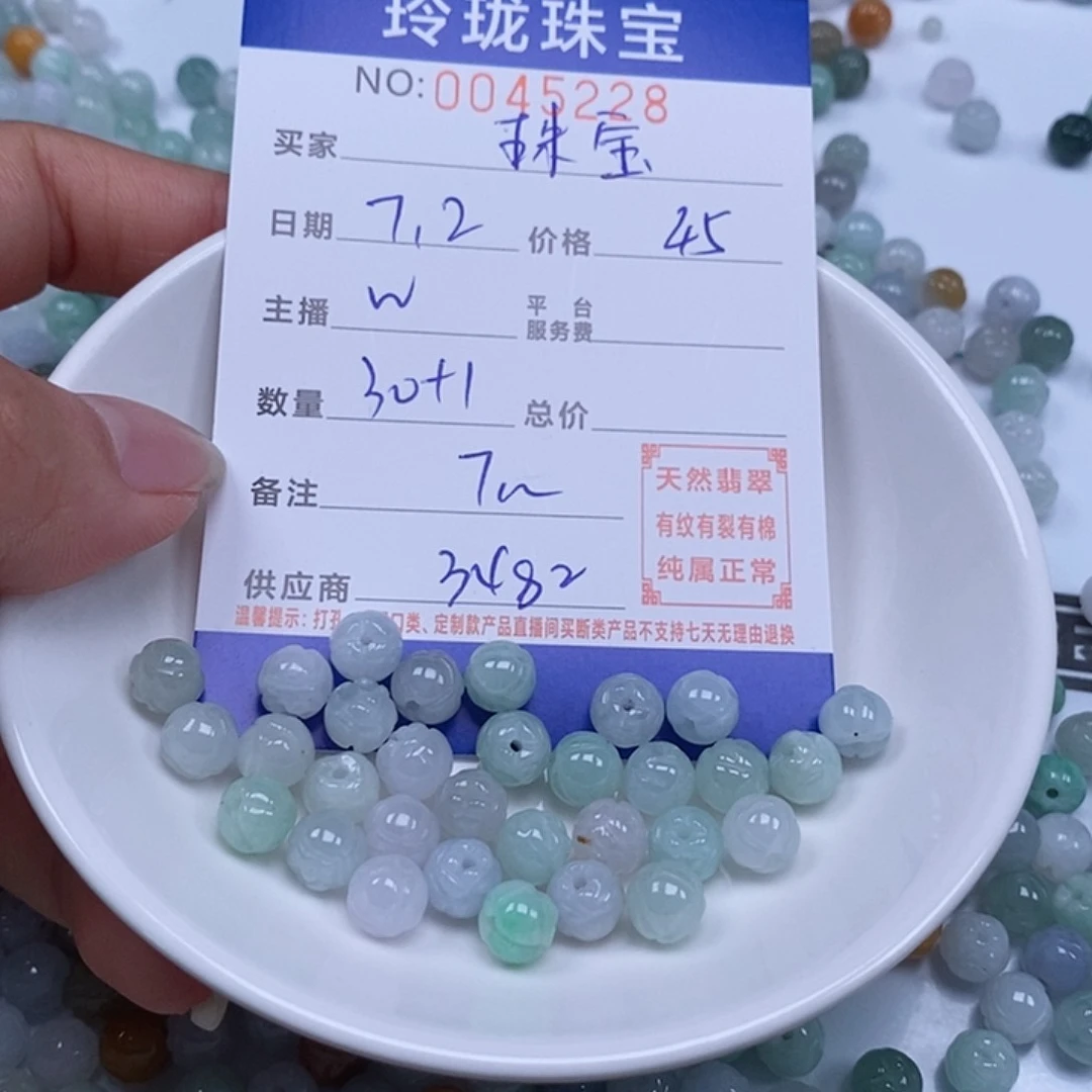 珠***姐翡翠散珠天然翡翠