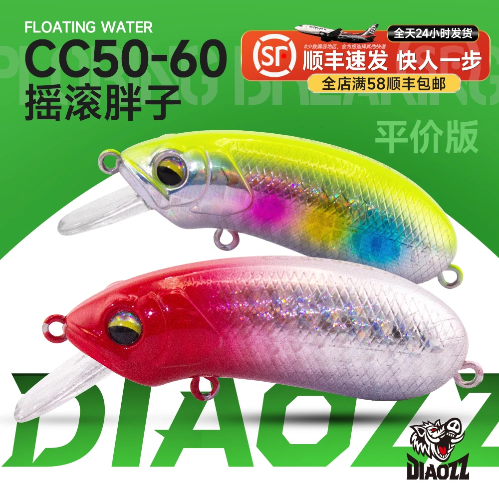 钓之猪路亚饵CC50/60米诺摇滚小胖子缓沉浮水钓翘嘴军鱼鲈鱼假饵