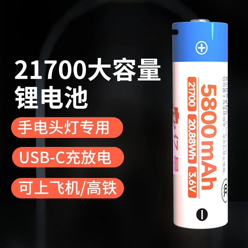 21700锂电池带保护板快充充电宝纳丽德奈特科尔菲尼科斯手电专用