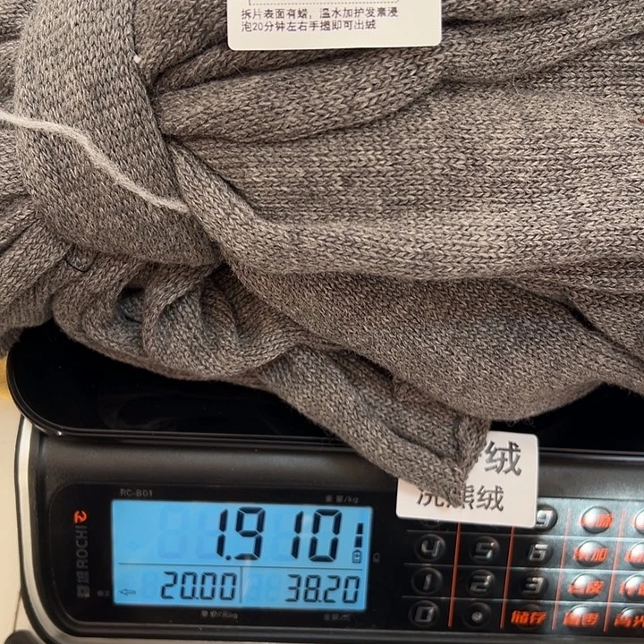 羊绒67浣熊绒拆片1.91