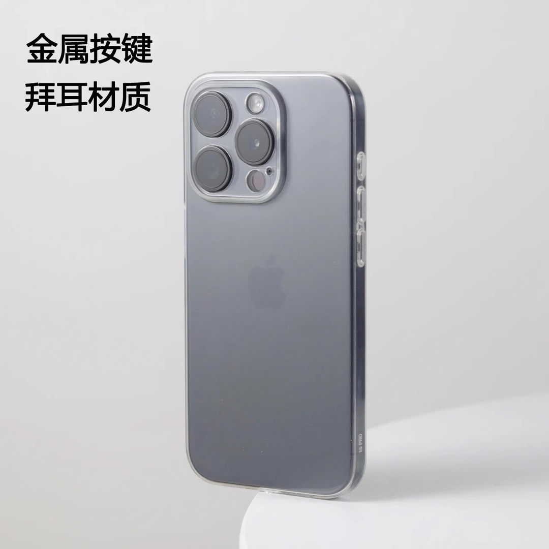 拜耳不发黄透明手机壳适用于苹果16iPhone15promax超薄14/13/12套