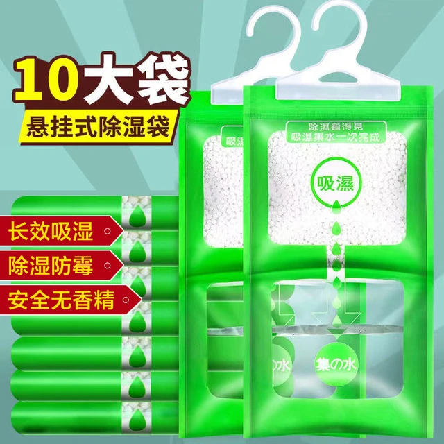 【5包除湿袋】干燥剂吸潮防潮防霉吸湿宿舍学生可挂式衣柜吸湿袋