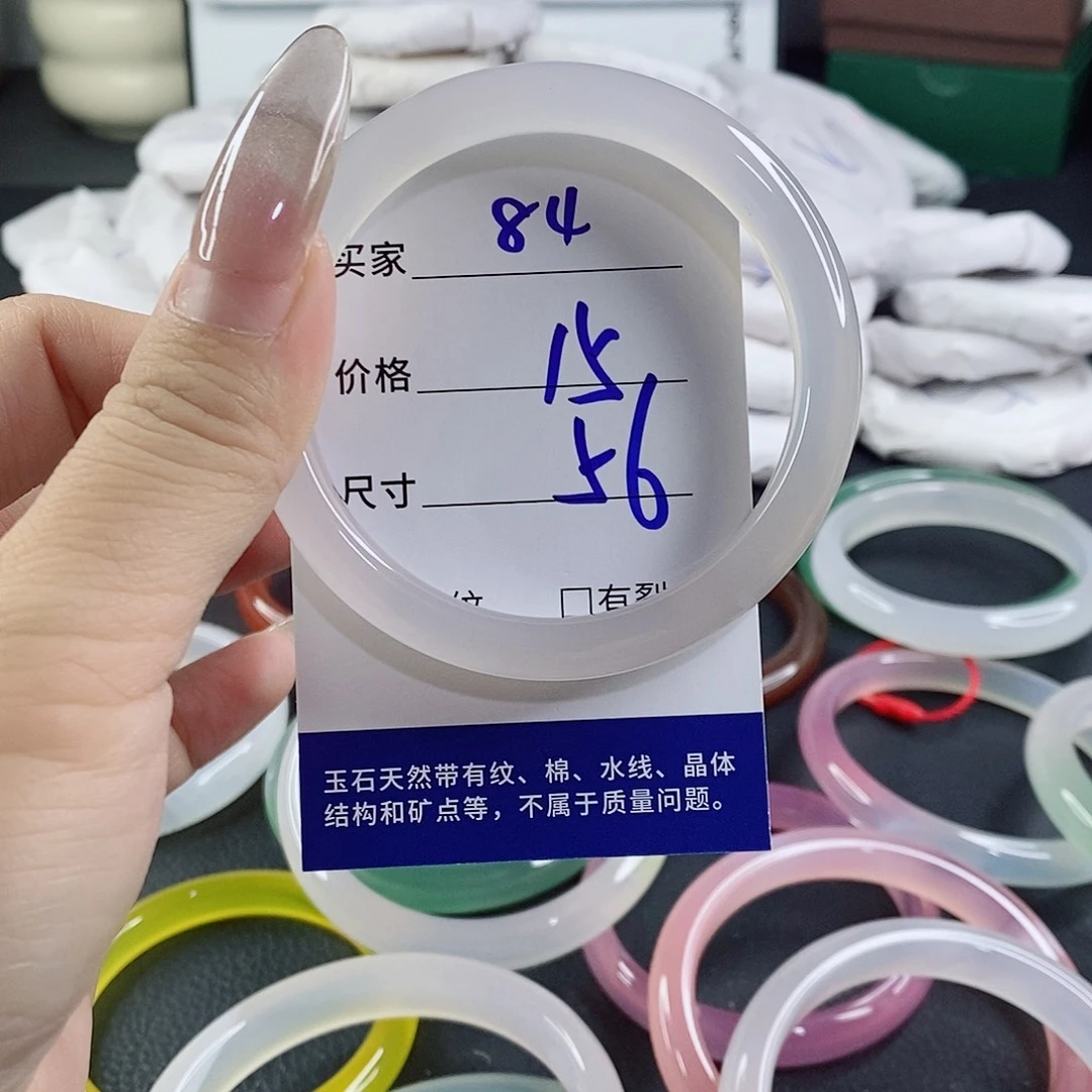 玛瑙/玉髓未镶嵌手镯