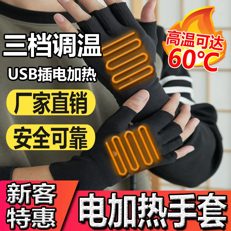2025新款暖手宝手套冬季保暖usb电加热手套学生骑行高颜值男女用