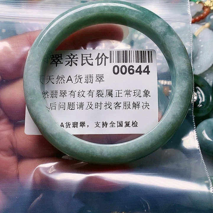 颈饰未镶嵌翡翠四*644