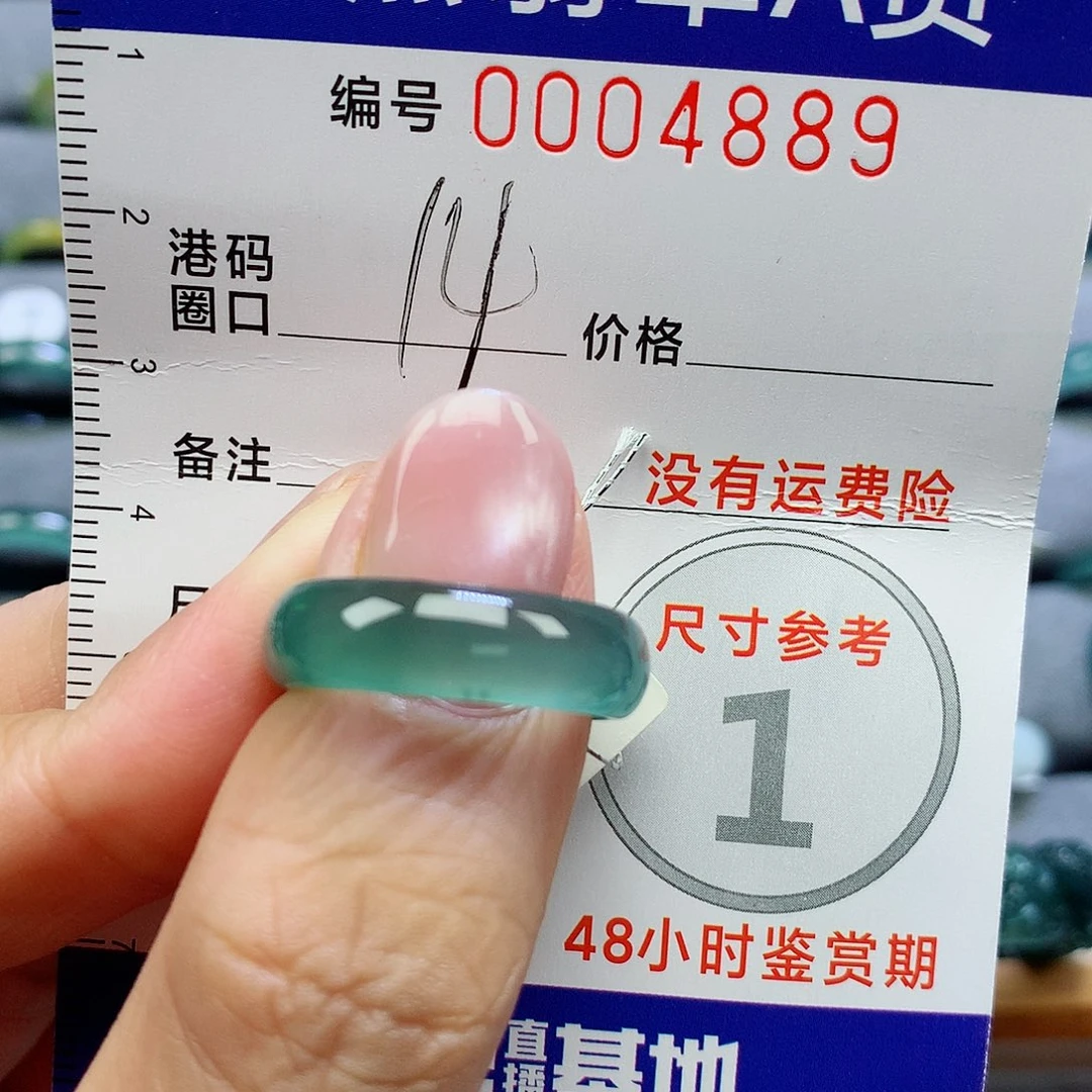 未镶嵌戒指翡翠天然