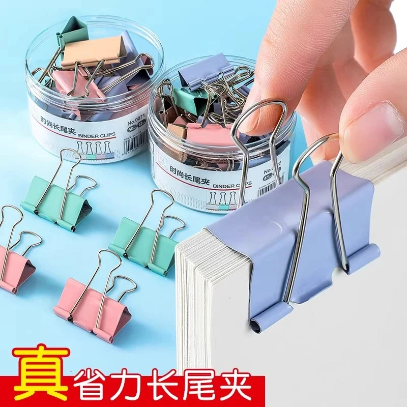 彩色长尾夹燕尾夹混合装文件试卷固定课本文具夹办公用品雁尾夹子