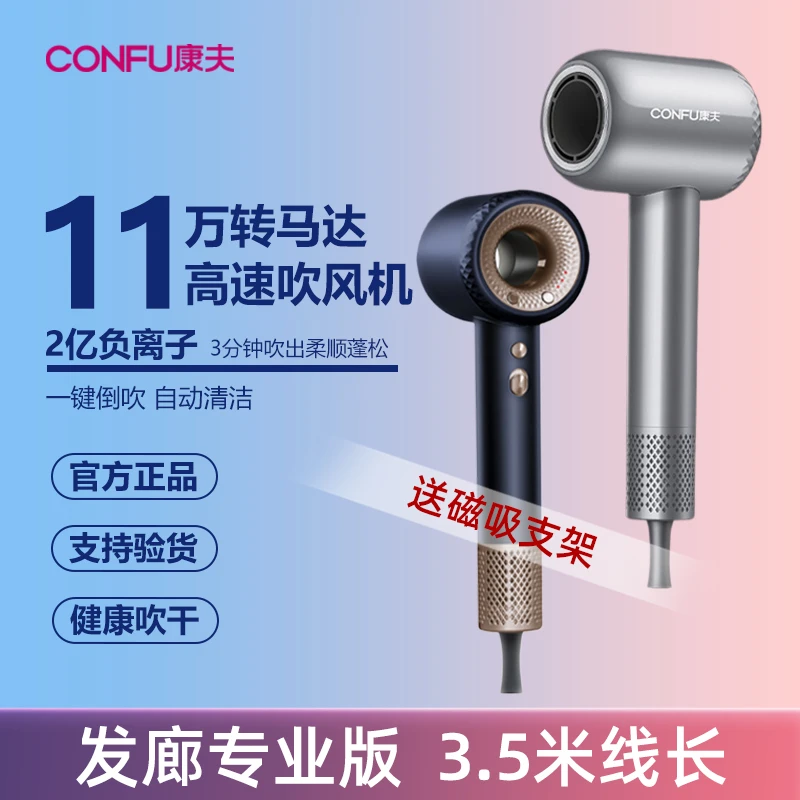 康夫F1高速吹风机理发店专用负离子不伤发电吹风专业大风力吹风筒