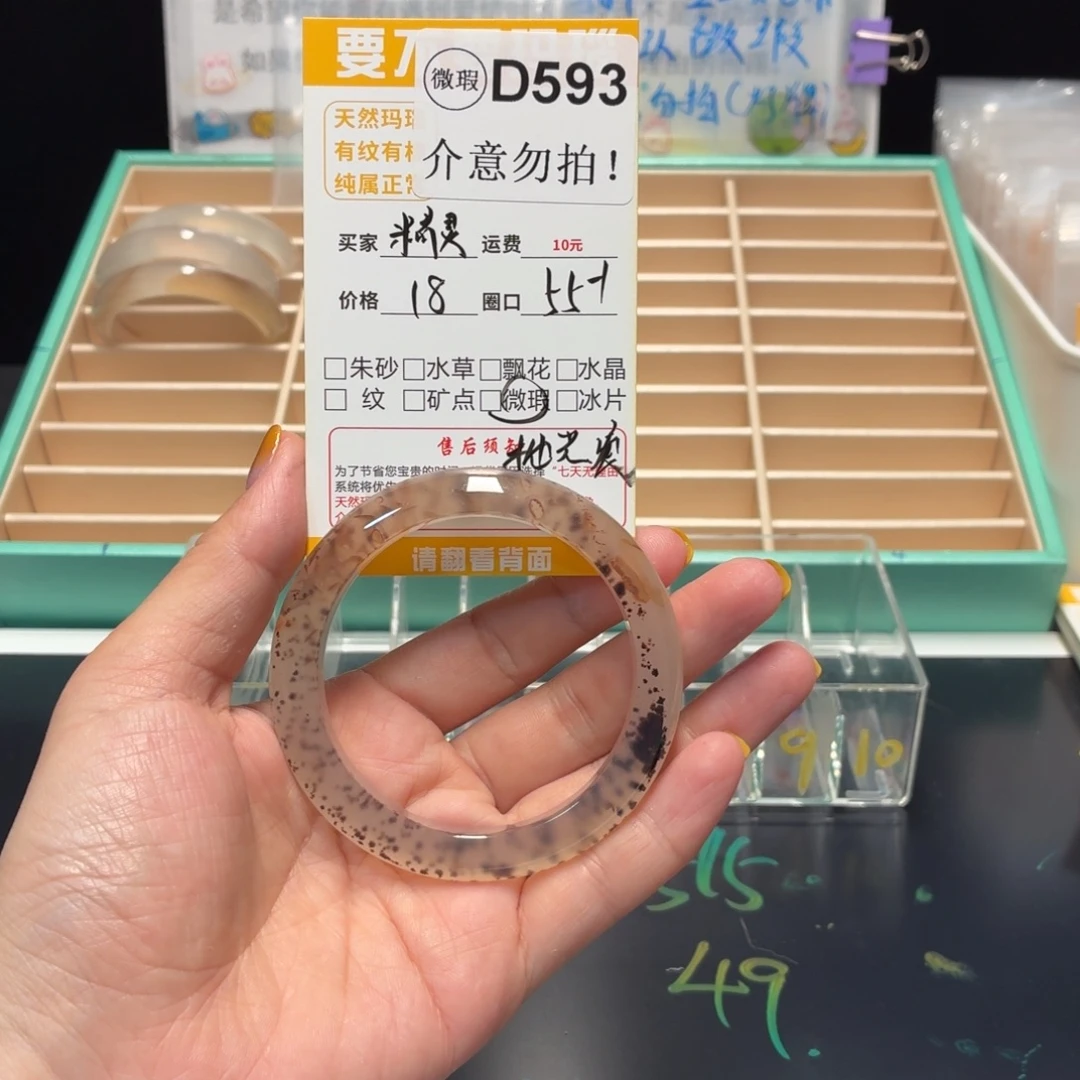 精***灵手镯玛瑙/玉髓未镶嵌d593