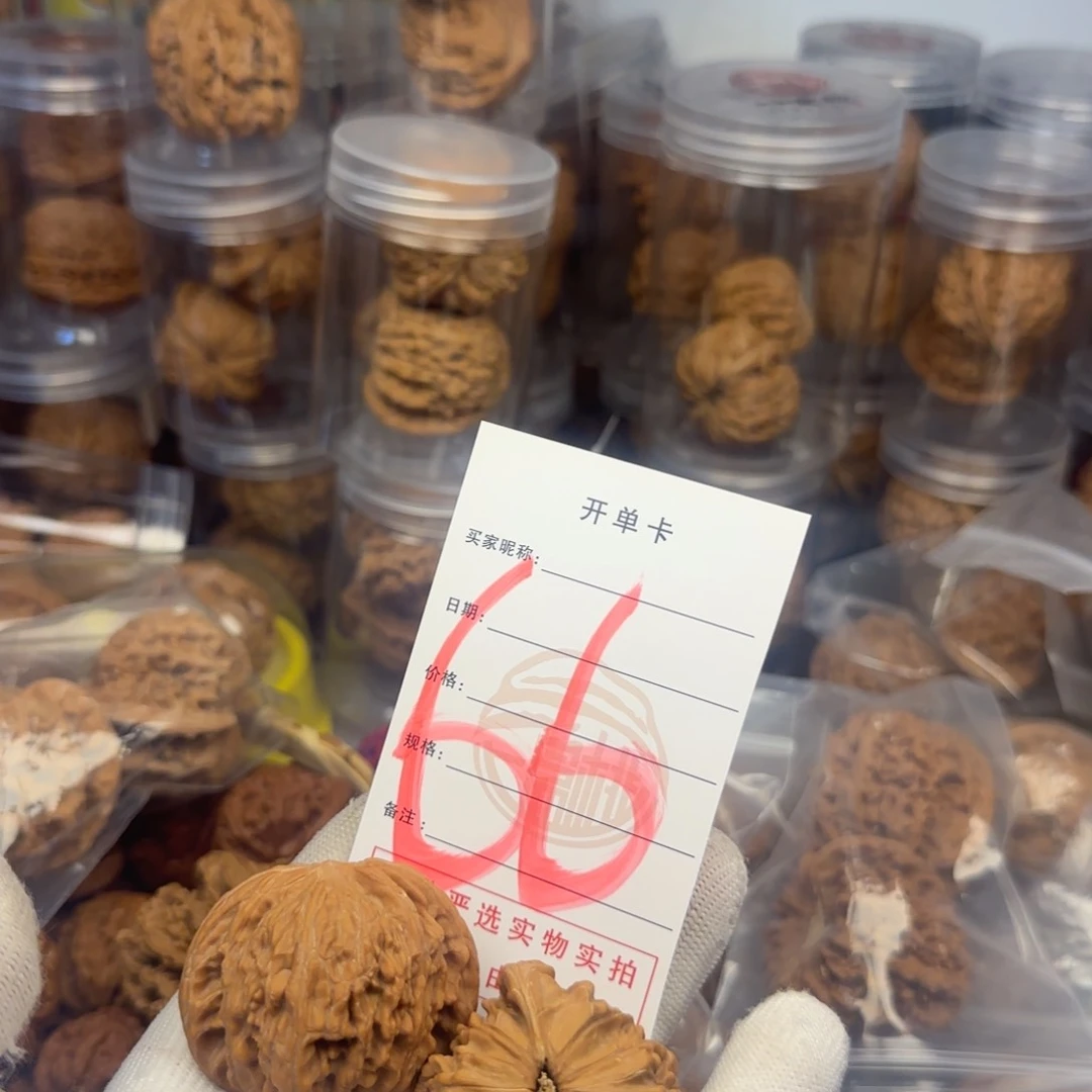 吊坠文玩核桃W***?核桃