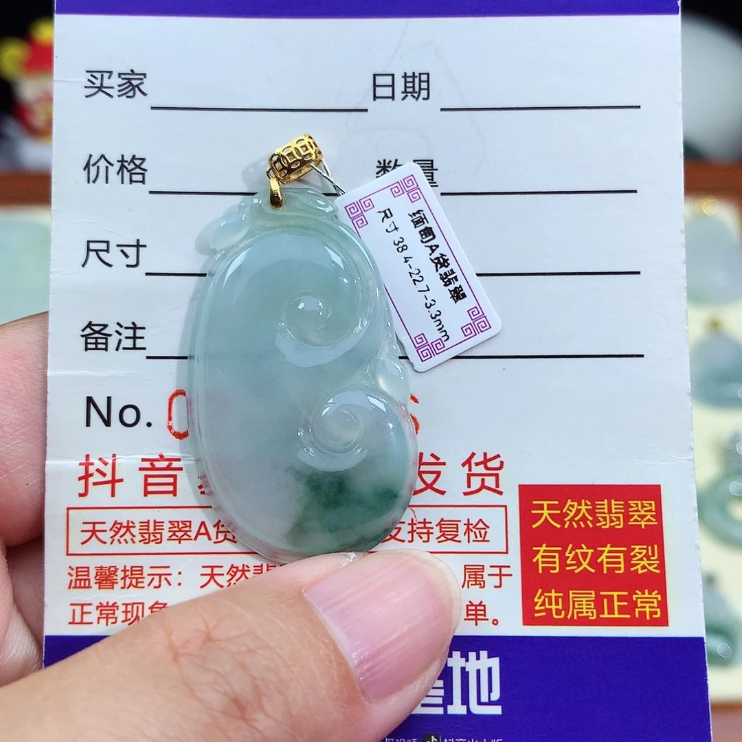 翡翠18K金镶嵌颈饰林*如意