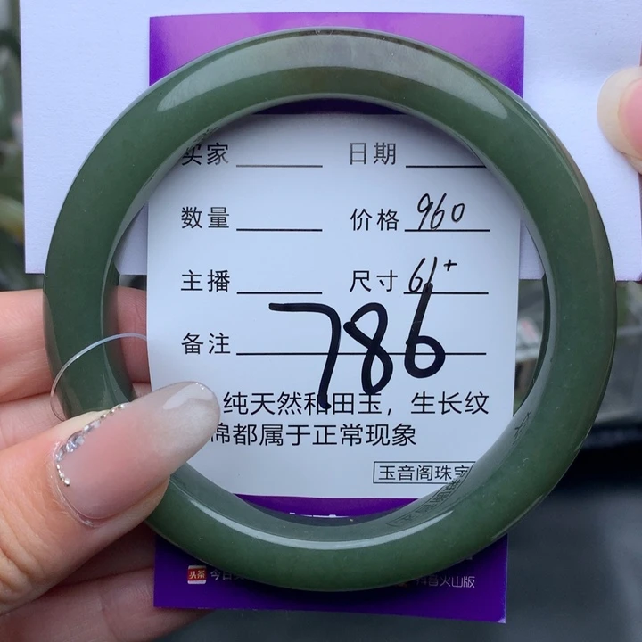 未镶嵌手镯和田玉