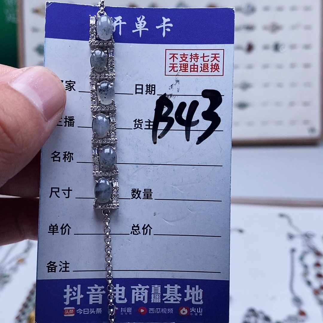 未镶嵌戒指翡翠手链