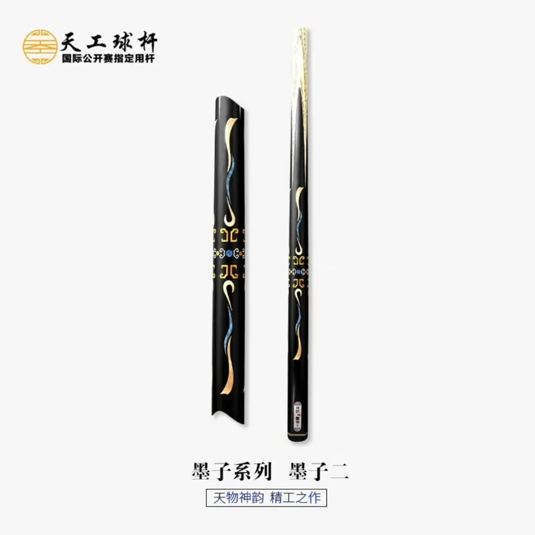 恒艺天工墨子系列墨子二天工球杆中八职业手工小头杆推荐台球球杆