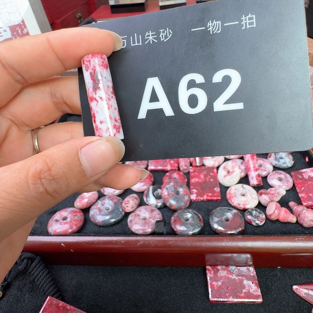 天然辰砂天然朱砂