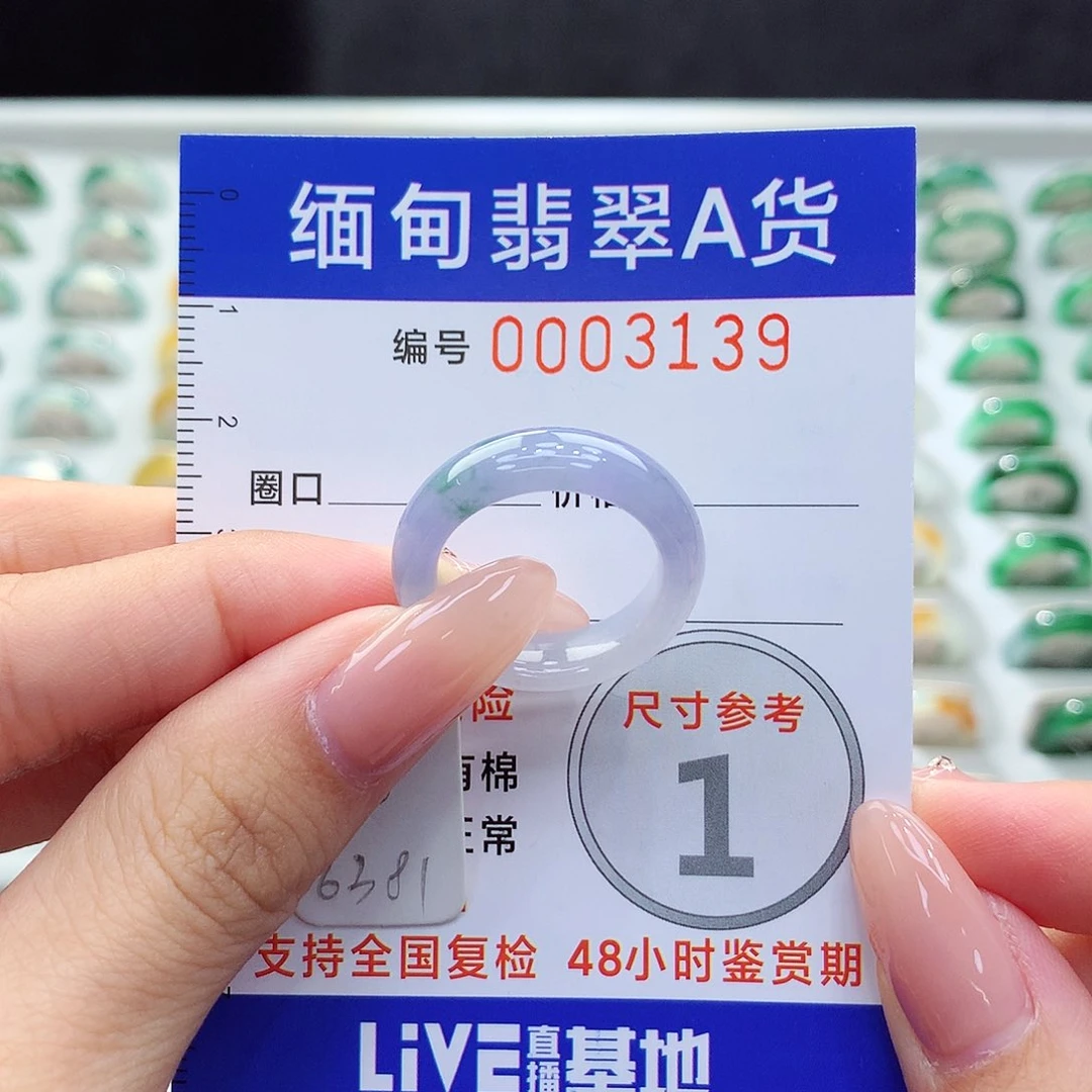 未镶嵌戒指翡翠15号