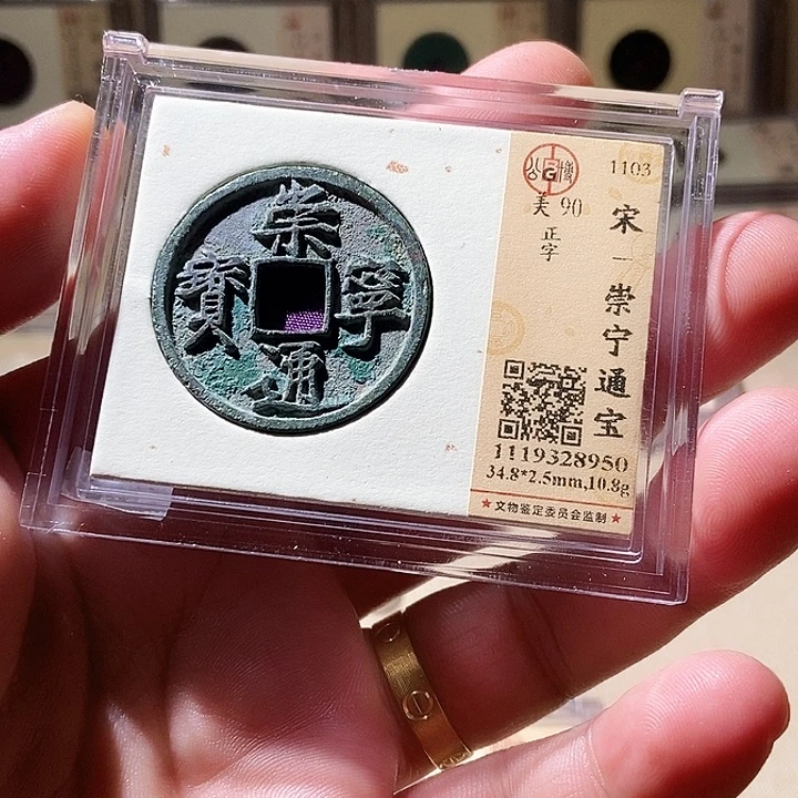 铜觅泉古钱币一枚90分 董心