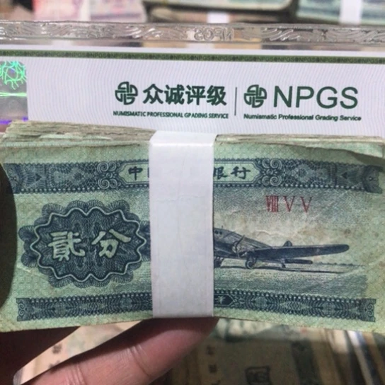 100张退市旧二分随机发货的