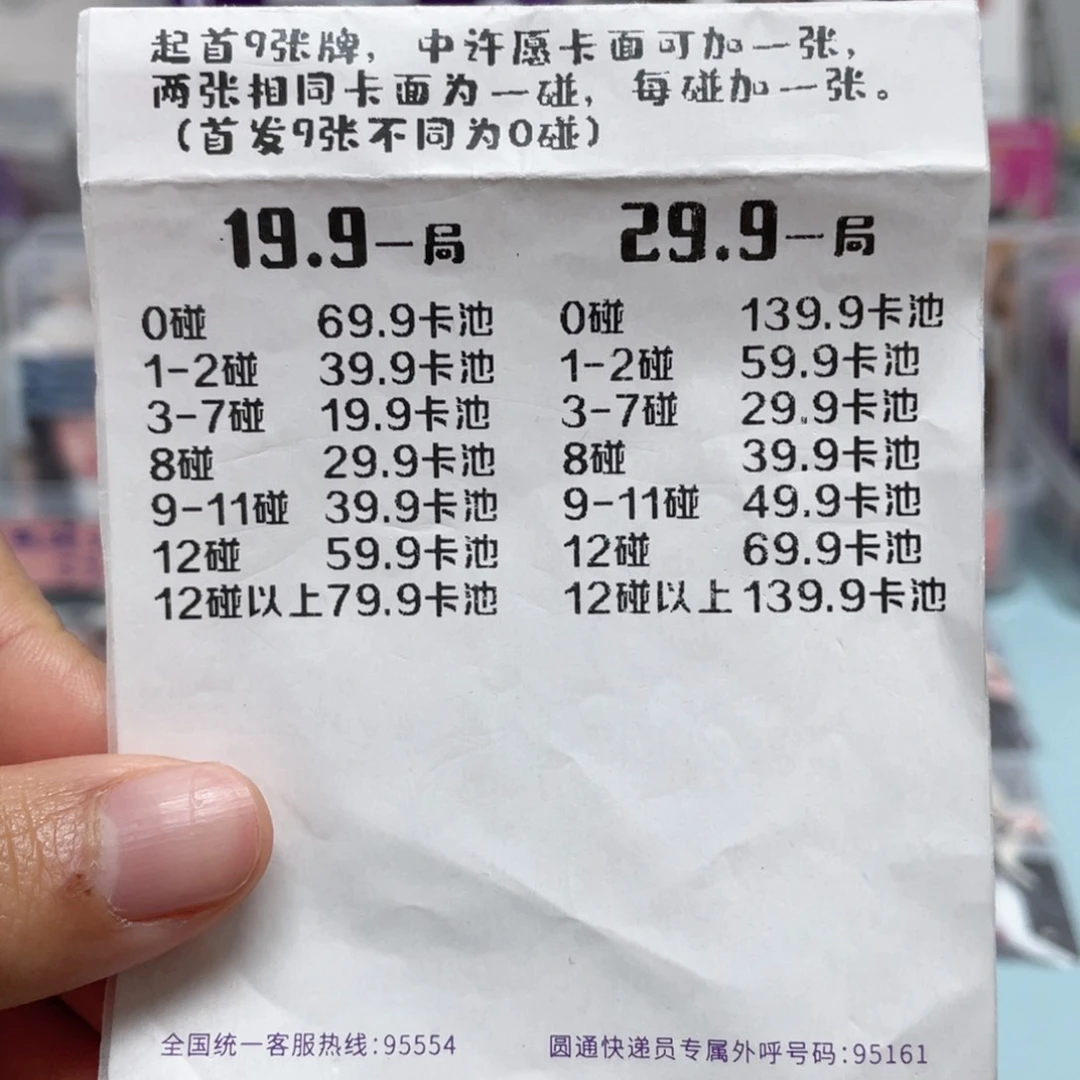 29.9对对如图所示